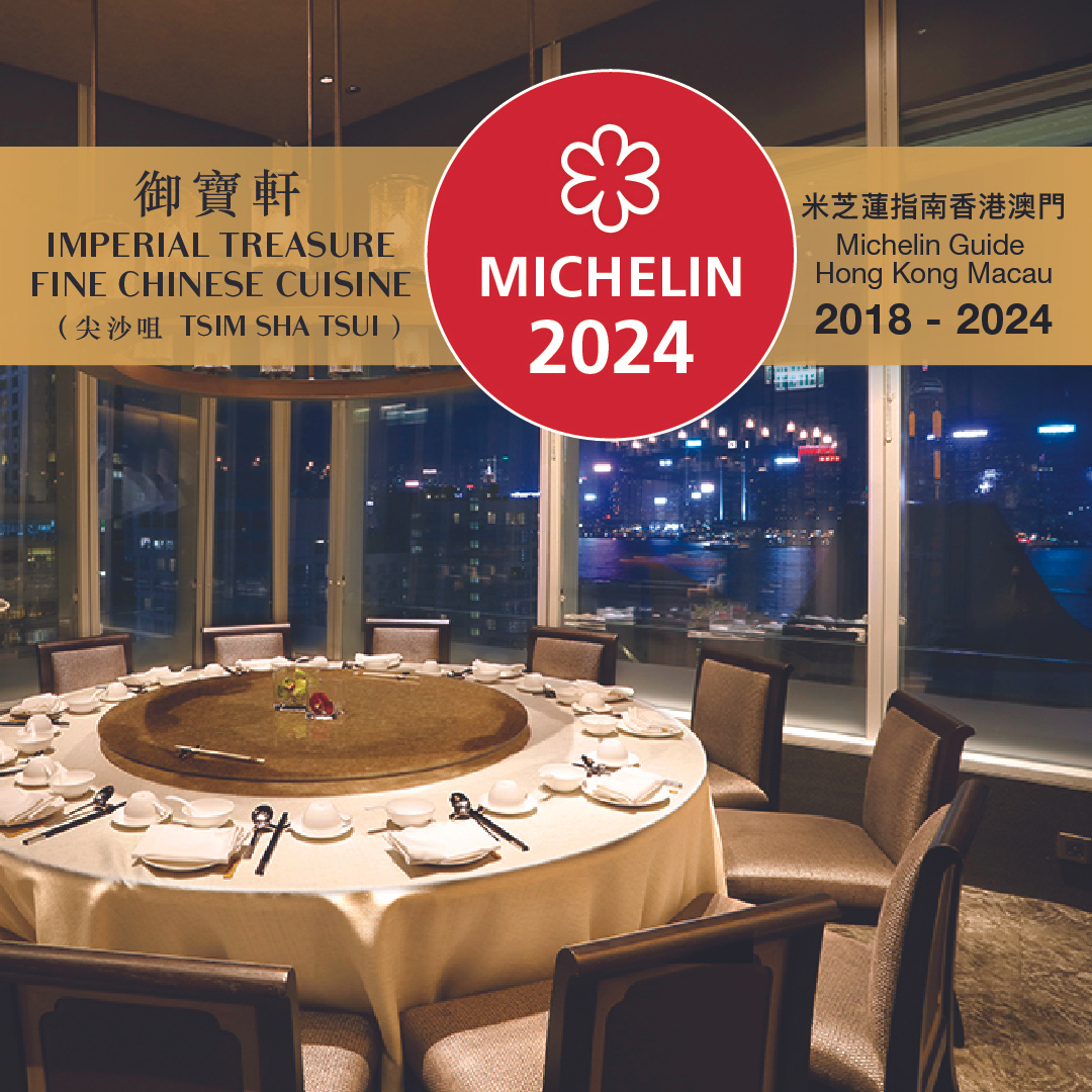 Michelin Guide Hong Kong Macau 2024